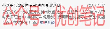 微信公众平台灰度测试，…#情报-搞钱线报📢论坛-网创交流-优创圈